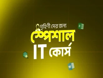 Housewife Special IT Course